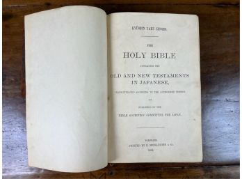 1892 TRANSLATED TO JAPANESE BIBLE