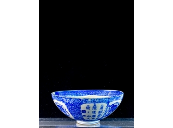 BLUE & WHITE FOOTED CHINESE PORCELAIN BOWL