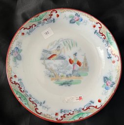 73. Vintage Oriental Bowl