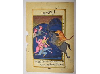 189. Antique  Persian Illuminated Page