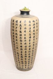 Large Chinese Calligraphy Vase