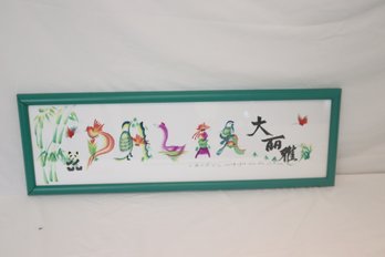 Dalia Chinese Name Painting