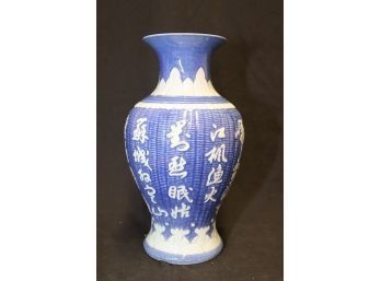 Blue And White Chinese Porcelain Vase (P-11)