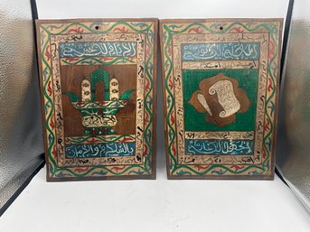 Islamic Religious Paintings On Wood Boards