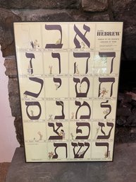 Learn Hebrew Framed Poster Print