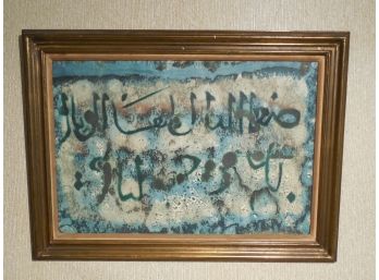 Original Modernist Lithograph - Judaic - Middle Eastern ? Graffiti Art