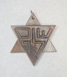 Star Of David Hebrew Wood Look Plastic Vintage Pendant