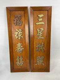 Pair Of Chinese Figure Plaques Brass And Wood LARGE