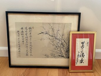 2 Framed Asian Calligraphy Lot