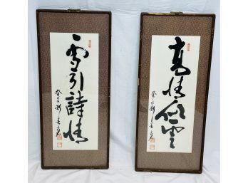 Pair Of Chinese Calligraphy Scrolls - Framed