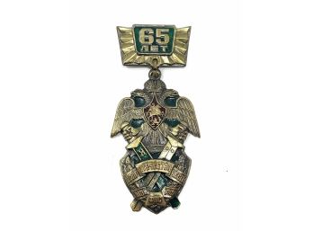 Unknown Origin Medal - Believed To Be Military, Possibly Russian