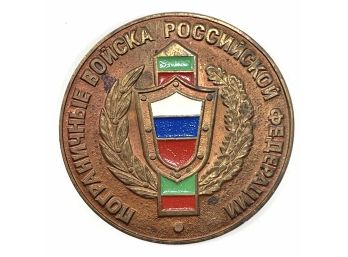 Border Service Of The Federal Security Service Of The Russian Federation Coin