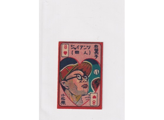1950s Menko Japanese Baseball Card #8