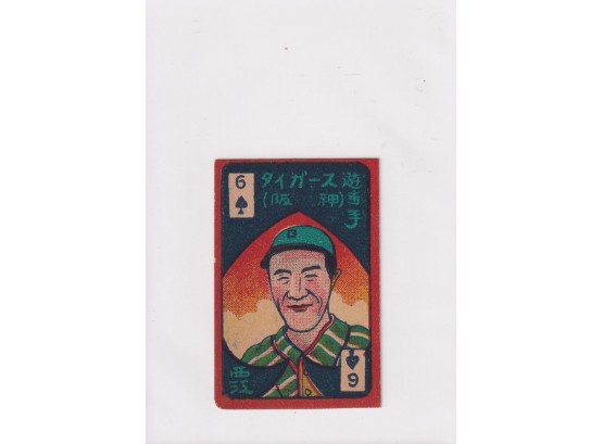1950s Menko Japanese Baseball Card #6