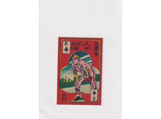 1950s Menko Japanese Baseball Card #5