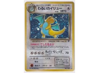 Pokemon Japanese Rocket Dark Dragonite Holo Card