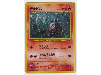 Pokemon Japanese Hounduor Holo Card