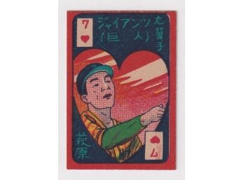 1950s Menko Japanese Baseball Card 7 Of Hearts