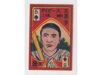 1950s Menko Japanese Baseball Card  5 Of Spades
