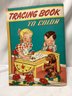 Vintage Tracing Book To Color