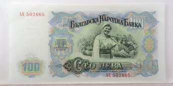 Extremely Scarce 1951 Bulgaria 100 Leva Crisp Uncirculated