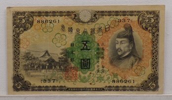 Vintage WWII Era Japanese Banknotes Five Yen (AU)
