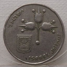 Vintage 1967 Israel 1 Lira