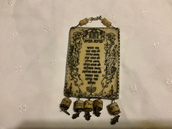 CARVED KABBALISTIC JEWISH AMULET