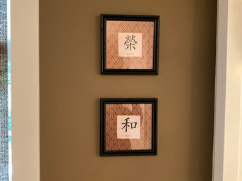 Feng Shui Framed Zen Art Chinese: Prosperity And Harmony