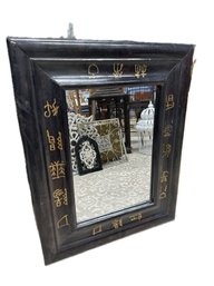 Asian Symbol Mirror