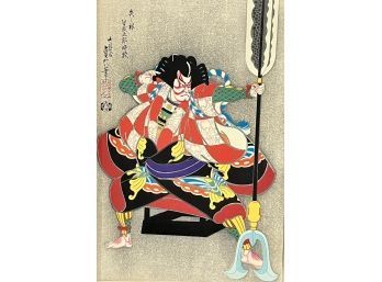 Japanese Wood Block Print, 'Yanone'