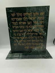 Israel Judaica Blessing Board On   Green Marble