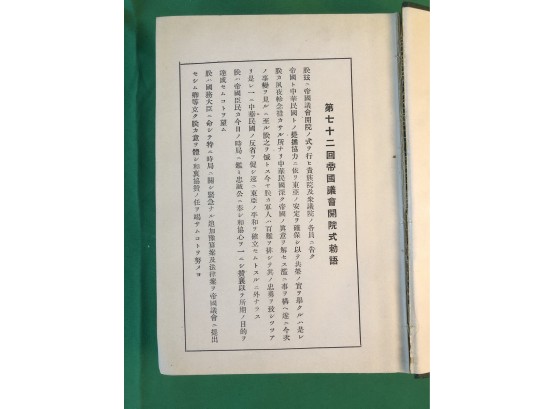 Antique Book Written In Chinese