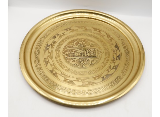 Beautiful Plate - Made In Israel By Skander Matter - Sakhnin Acre - Gold Tone