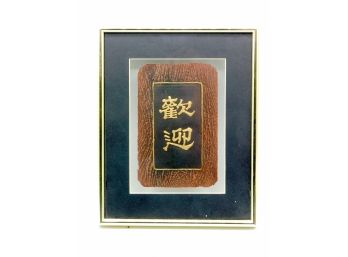 Framed Oriental Lettering Artwork