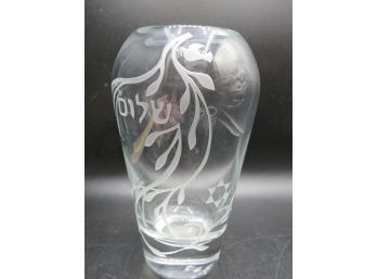 Hebrew Etched Glass Vase