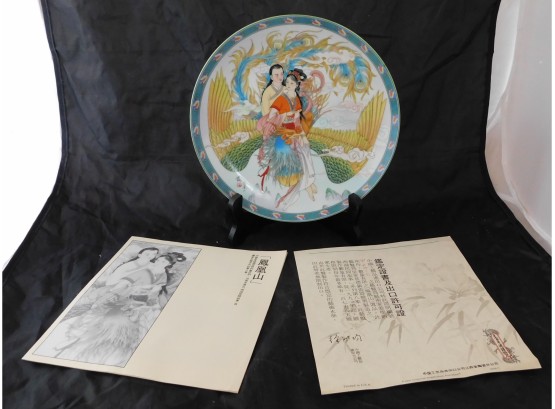 Imperial Jingdezhen Porcelain Oriental Plate With Certification Papers In Box (4197)
