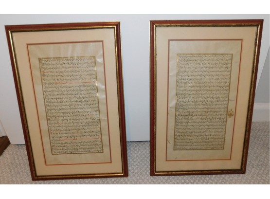 Vintage Religious Arabic Framed Writing  (2)