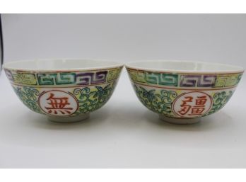 Vintage Chinese Porcelain Rice Bowls - (2)