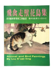 Animal And Bird Paintings By Liu K'uei-Ling, First Edition 1981 - #S12-5