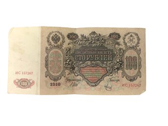 1910 Russian 100 Rubles Banknote - #FS-3