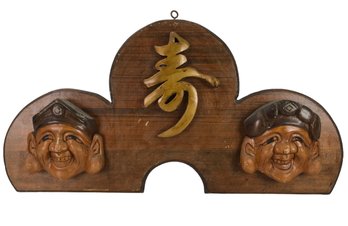 Japanese Lucky Gods Carved Wood Wall Plaque - #S3-5