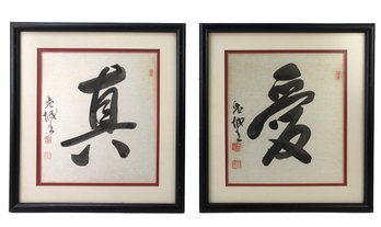 Japanese Calligraphy Framed Art Prints - #A5