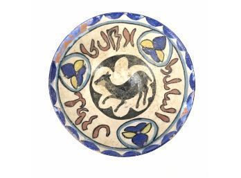 Glazed Earthenware Pottery Bowl Depicting A Goat, Arabic Calligraphy - #FS-2