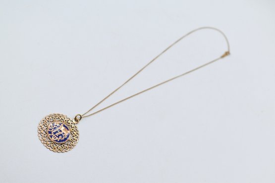 14k Gold Chain With Jewish Pendant