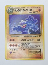 Vintage 1999 Japanese Holo Pokemon Card No. 068 Machamp