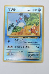 Vintage 1999 Maril Japanese Pokemon Holo Foil Card