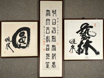 UPDATED - Three Chinese Ink Poem Drawings (CTF20)