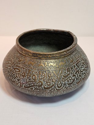 Antique Islamic Hand Hammered Brass Bowl