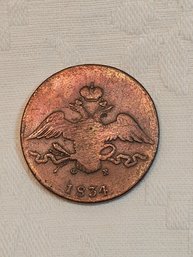 1834 Russian Coin